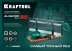 KRAFTOOL Alligator 3D, 600 мм, стусло прецизионное 15451-600 купить в Ханты-Мансийске