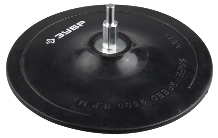 Тарелки опорные для дрели серия МАСТЕР купить в Ханты-Мансийске