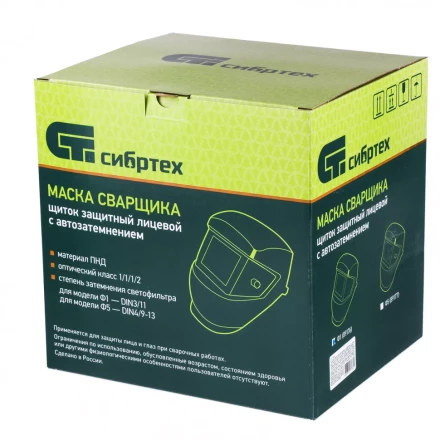 Щиток защитный лицевой с автозатемнением Ф1 коробка Сибртех 89176 купить в Ханты-Мансийске