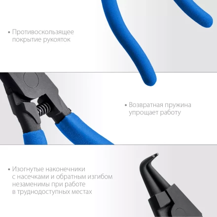 ЗУБР 170 мм, изогнутые губки, внешний съемник стопорных колец, Профессионал (22821-4) купить в Ханты-Мансийске