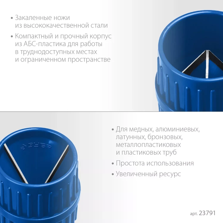 ЗУБР 3 - 40 мм, зенковка - фаскосниматель для зачистки и снятия внутренней и внешней фасок, Профессионал (23791) купить в Ханты-Мансийске