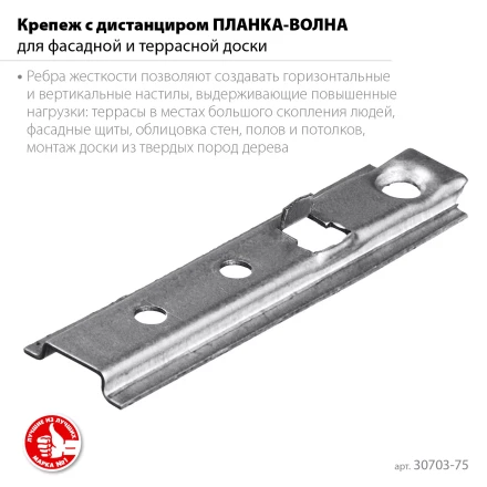 ЗУБР Планка-Волна, 75 мм, цинк, 160 шт, крепеж для монтажа фасадной и террасной доски (30703-75) купить в Ханты-Мансийске