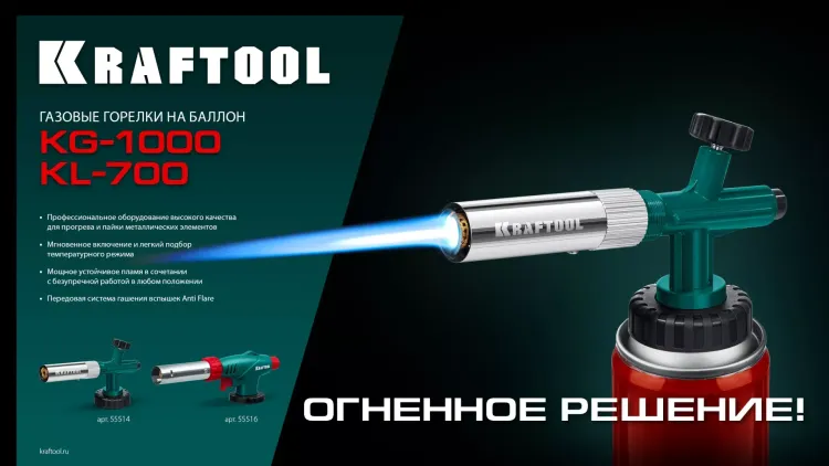 KL-700  газовая горелка с пъезоподжигом, на баллон  с цанговым соединением 55516 купить в Ханты-Мансийске