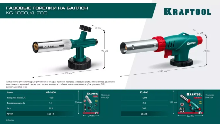 KL-700  газовая горелка с пъезоподжигом, на баллон  с цанговым соединением 55516 купить в Ханты-Мансийске