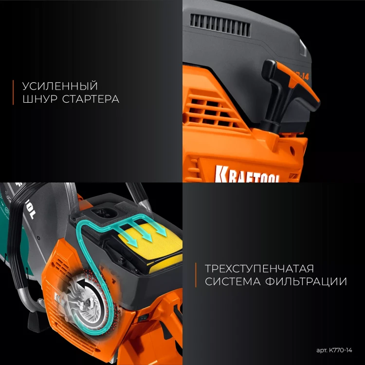 Бензорез по бетону K770-14 купить в Ханты-Мансийске