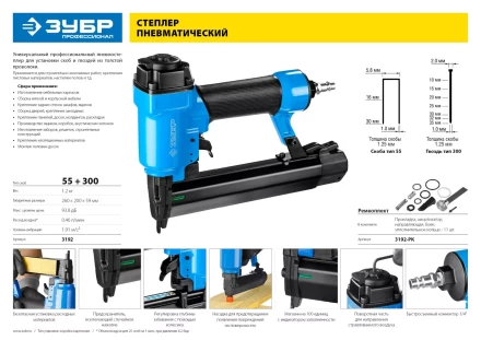 Ремонтный комплект ЗУБР к арт. 3192 3192-РК серия ПРОФЕССИОНАЛ купить в Ханты-Мансийске
