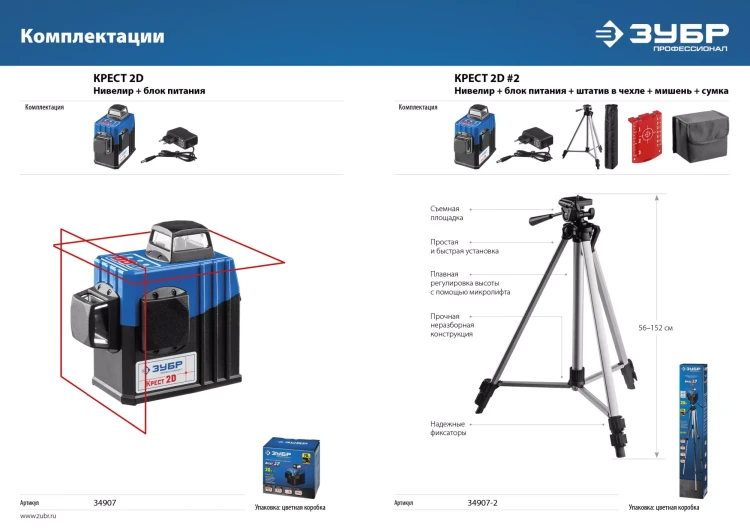 Нивелиры лазерные Крест-2D 360 две плоскости со штативом серия ПРОФЕССИОНАЛ купить в Ханты-Мансийске