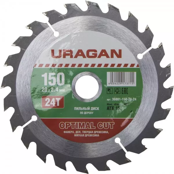 Диск пильный "Optimal cut" по дереву, 150х20мм, 24Т, URAGAN 36801-150-20-24 купить в Ханты-Мансийске
