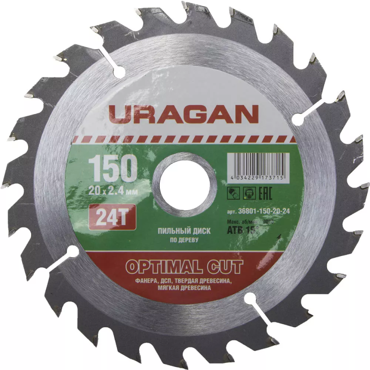 Диск пильный "Optimal cut" по дереву, 150х20мм, 24Т, URAGAN 36801-150-20-24 купить в Ханты-Мансийске
