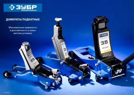 Домкраты подкатные гидравлические модель Т-77 серия ПРОФЕССИОНАЛ купить в Ханты-Мансийске