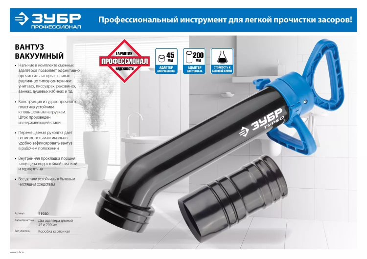 Пневматические вантузы серия ЭКСПЕРТ купить в Ханты-Мансийске