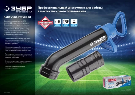 Пневматические вантузы серия ЭКСПЕРТ купить в Ханты-Мансийске