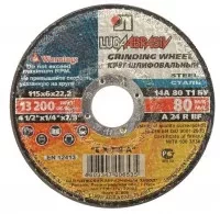 Диск шлифовальный 125х6х22 А24 зачист. металл купить в Ханты-Мансийске