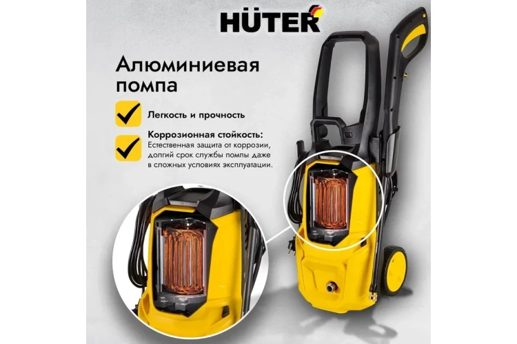 Мойка высокого давления HUTER W195-PRO купить в Ханты-Мансийске