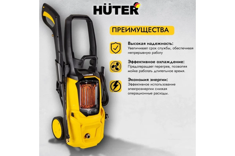 Мойка высокого давления HUTER W195-PRO купить в Ханты-Мансийске