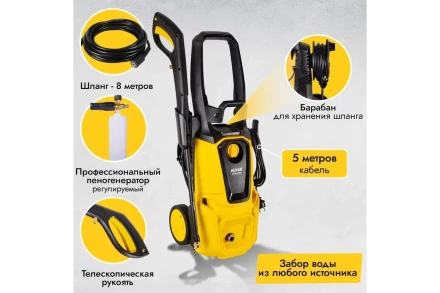 Мойка высокого давления HUTER W195-PRO купить в Ханты-Мансийске