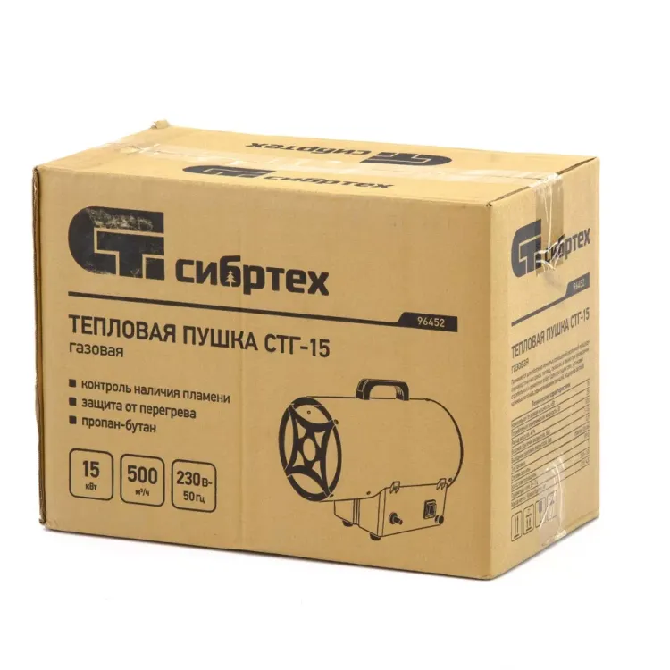 Газовая тепловая пушка СТГ-15, 15 кВт, 500 м3/ч, пропан-бутан Сибртех 96452 купить в Ханты-Мансийске