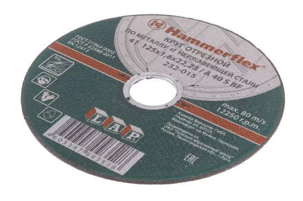 Круг отрезной HAMMER 125х1.6х22 упак. 25 шт. купить в Ханты-Мансийске