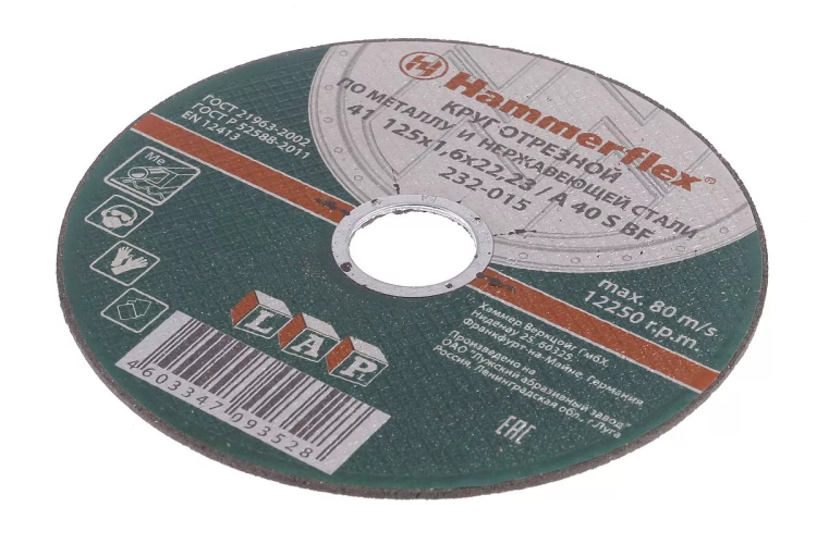 Круг отрезной HAMMER 125х1.6х22 упак. 25 шт. купить в Ханты-Мансийске