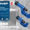ЗУБР Нерж-70, 6 - 70 мм, на подшипниках, труборез для Нержавеющей стали, Профессионал (23867) купить в Ханты-Мансийске