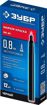 ЗУБР МК-80 черный, 0.8 мм маркер-краска (06324-2) купить в Ханты-Мансийске
