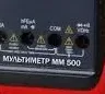 Мультиметр ММ 500 ELITECH купить в Ханты-Мансийске