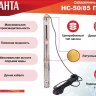Скважинный насос Ресанта НС 50/85 ПРОФ 77/3/5 купить в Ханты-Мансийске