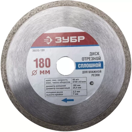 Круг отрезной алмазный ЗУБР сплошной, для электроплиткореза, 25,4х180мм 36655-180_z01 купить в Ханты-Мансийске