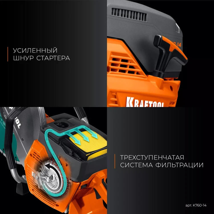 Бензорез по металлу K760-14 купить в Ханты-Мансийске