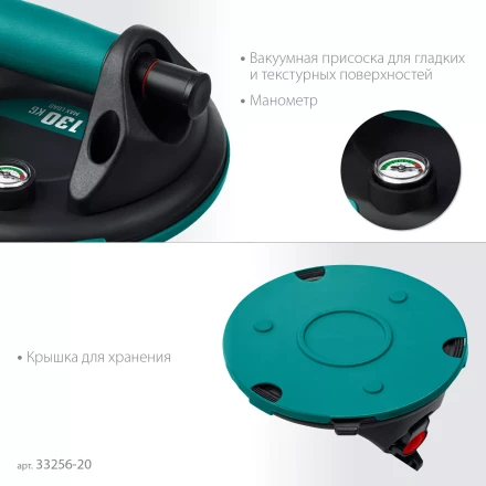 Присоска для плитки KRAFTOOL 33256-20 купить в Ханты-Мансийске