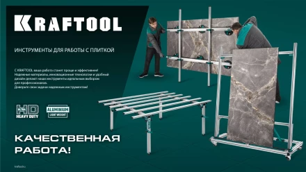 Присоска для плитки KRAFTOOL 33256-20 купить в Ханты-Мансийске