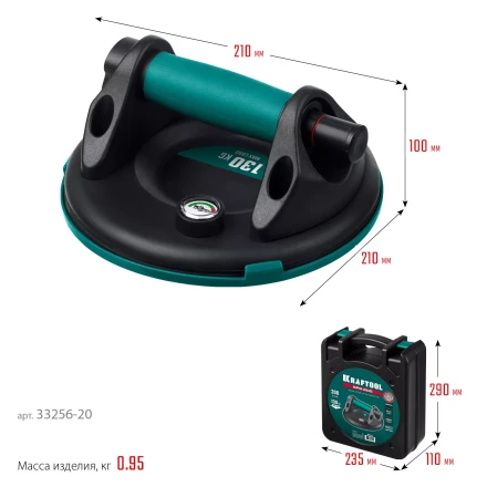 Присоска для плитки KRAFTOOL 33256-20 купить в Ханты-Мансийске