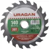 Диск пильный "Optimal cut" по дереву, 140х20мм, 20Т, URAGAN 36801-140-20-20 купить в Ханты-Мансийске