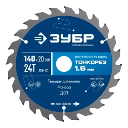 ЗУБР Тонкорез 140х20 x 1.6 мм, 24Т, диск пильный по дереву тонкий рез, Профессионал (36933-140-20-24)