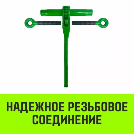 Талреп с трещоткой и двумя проушинами HITCH LBE-8 1.2 Т (SZ071213) купить в Ханты-Мансийске