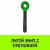 Талреп с трещоткой и двумя проушинами HITCH LBE-8 1.2 Т (SZ071213) купить в Ханты-Мансийске