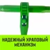 Талреп с трещоткой и двумя проушинами HITCH LBE-8 1.2 Т (SZ071213) купить в Ханты-Мансийске