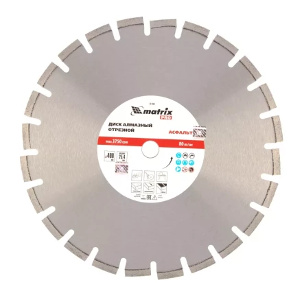 Диск алмазный 400 х 25.4 мм, &quot;Асфальт&quot;, сухой/мокрый рез, Pro Matrix 731083 купить в Ханты-Мансийске