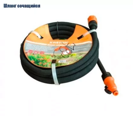 Шланг сочащийся Кратон, 7,5 м 5 01 06 033 купить в Ханты-Мансийске