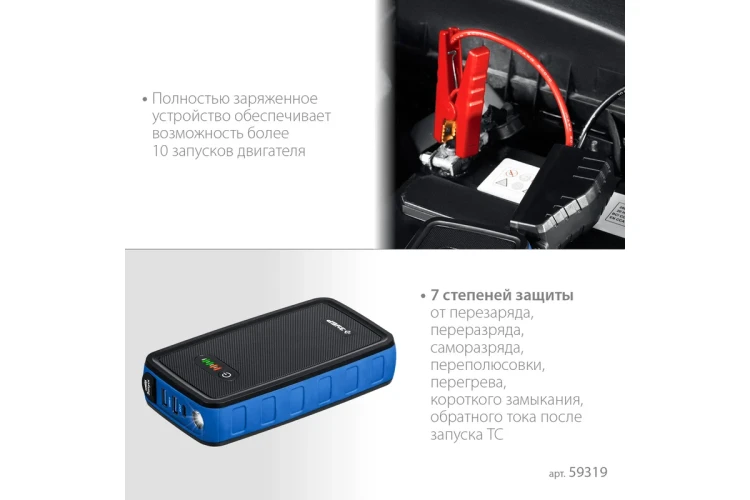 ЗУБР АПУ-800, 12 В, макс. 800 А, аккумуляторное пусковое устройство, Профессионал (59319) купить в Ханты-Мансийске