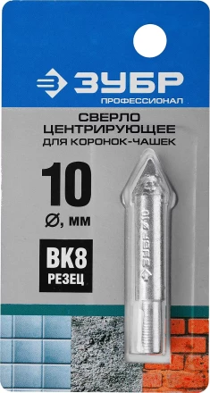 Сверло ЗУБР "ЭКСПЕРТ" центрирующее, для кольцевых коронок-чашек 33360-хх, 33361-хх, 6-ти гранный хвостовик, d=10мм 33364 купить в Ханты-Мансийске