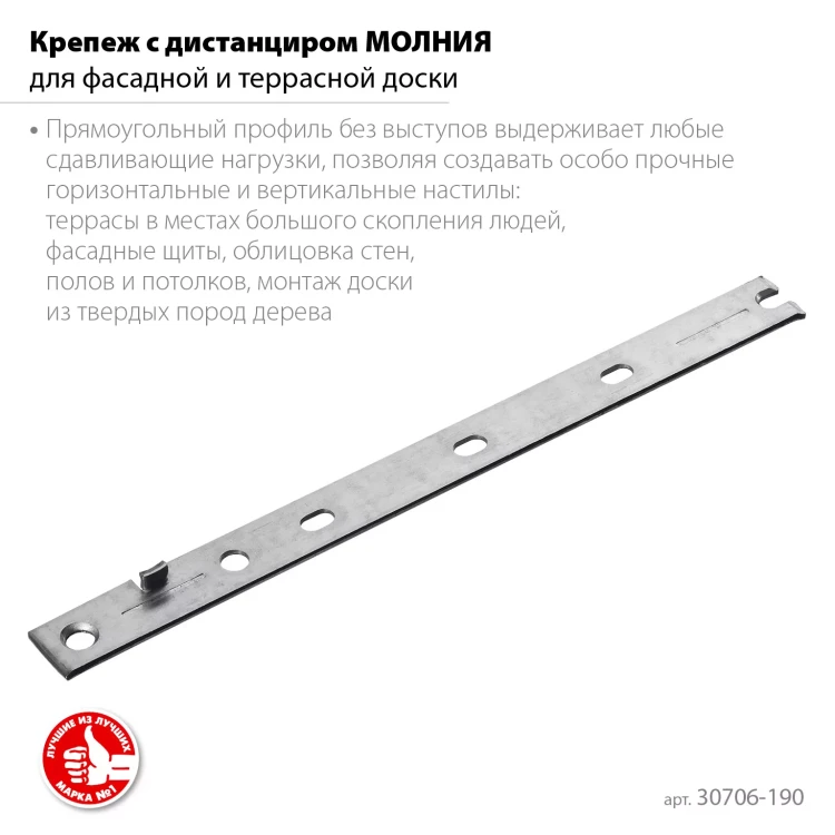 ЗУБР Молния, 190 мм, цинк, 100 шт, крепеж с дистанциром для фасадной и террасной доски (30706-190) купить в Ханты-Мансийске
