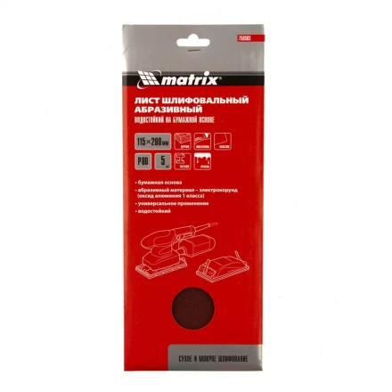 Шлифлист на бумажной основе, P 80, 115 х 280 мм, 5 шт, водостойкий Matrix 756583 купить в Ханты-Мансийске