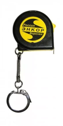 Рулетка-брелок 1м с маркировкой Энкор 14221 купить в Ханты-Мансийске