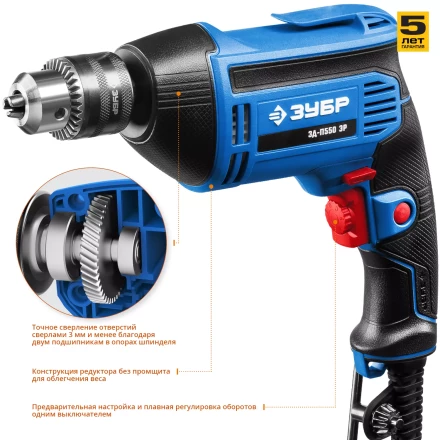 Дрель реверсивная ЗД-П550 ЭР серия ПРОФЕССИОНАЛ купить в Ханты-Мансийске