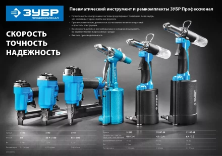 Ремонтный комплект ЗУБР к арт. 3190 3190-РК серия ПРОФЕССИОНАЛ купить в Ханты-Мансийске