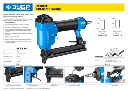 Ремонтный комплект ЗУБР к арт. 3190 3190-РК серия ПРОФЕССИОНАЛ купить в Ханты-Мансийске