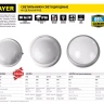 Светильник STAYER "PROFI" PROLight светодиодный, влагозащищенный IP65, встроен сенсор, пластик корпус, влагозащищен, круг, белый, 4000К, 12(100Вт) 57364-100-W купить в Ханты-Мансийске