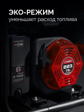 ЗУБР 2800 Вт, инверторный генератор (СБИ-2800) купить в Ханты-Мансийске