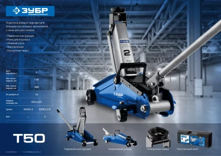 Домкраты подкатные гидравлические модель Т-50 серия ПРОФЕССИОНАЛ купить в Ханты-Мансийске